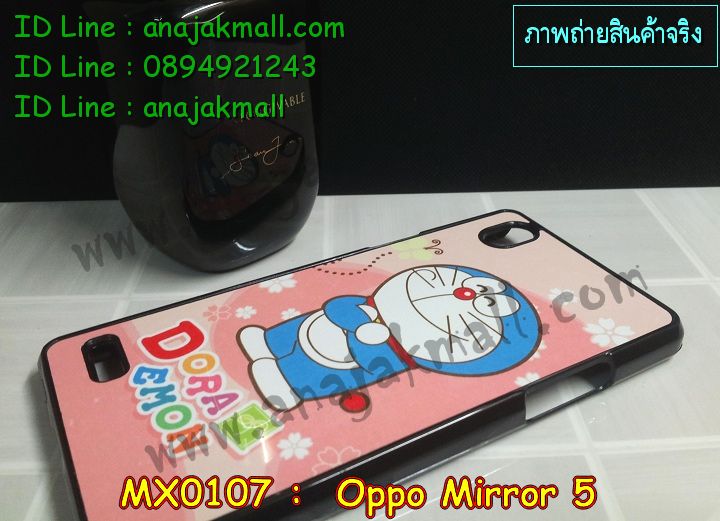 เคส OPPO mirror 5,เคสหนัง OPPO mirror 5,เคสไดอารี่ OPPO mirror 5,เคส OPPO mirror 5,เคสพิมพ์ลาย OPPO mirror 5,เคสฝาพับ OPPO mirror 5,เคสซิลิโคนฟิล์มสี OPPO mirror 5,เคสนิ่ม OPPO mirror 5,เคสยาง OPPO mirror 5,เคสซิลิโคนพิมพ์ลาย OPPO mirror 5,เคสแข็งพิมพ์ลาย OPPO mirror 5,เคสซิลิโคน oppo mirror 5,เคสฝาพับ oppo mirror 5,เคสพิมพ์ลาย oppo mirror 5,เคสหนัง oppo mirror 5,เคสตัวการ์ตูน oppo mirror 5,เคสอลูมิเนียม OPPO mirror 5,เคสพลาสติก OPPO mirror 5,เคสนิ่มลายการ์ตูน OPPO mirror 5,เคสอลูมิเนียม OPPO mirror 5,กรอบโลหะอลูมิเนียม OPPO mirror 5,เคสแข็งประดับ OPPO mirror 5,เคสแข็งประดับ OPPO mirror 5,เคสหนังประดับ OPPO mirror 5,เคสพลาสติก OPPO mirror 5,กรอบพลาสติกประดับ OPPO mirror 5,เคสพลาสติกแต่งคริสตัล OPPO mirror 5